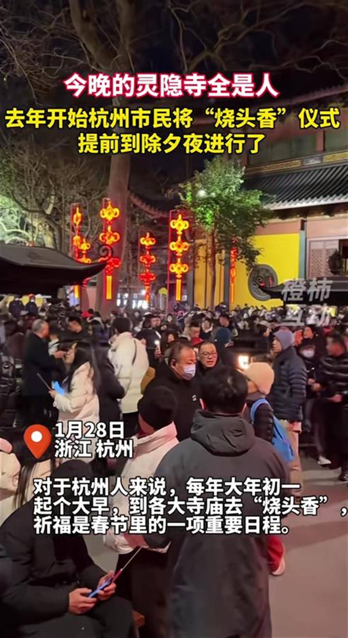 为了“烧头香”，大家都拼了，有人连夜排队10小时