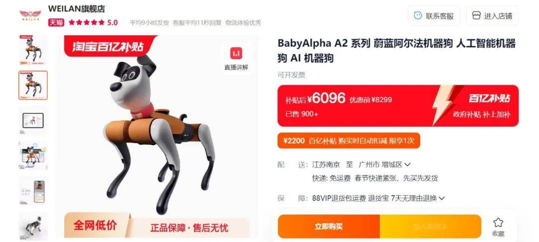 爆火的AI玩具到底好卖么？kaiyun登录(图4)