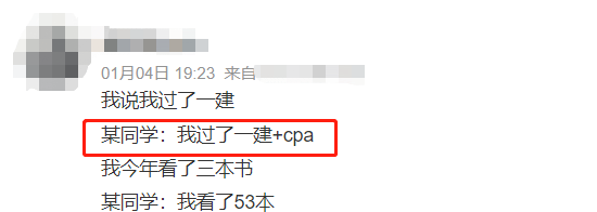 半岛体育别人家的证书补贴：中级会计20000CPA5……(图4)