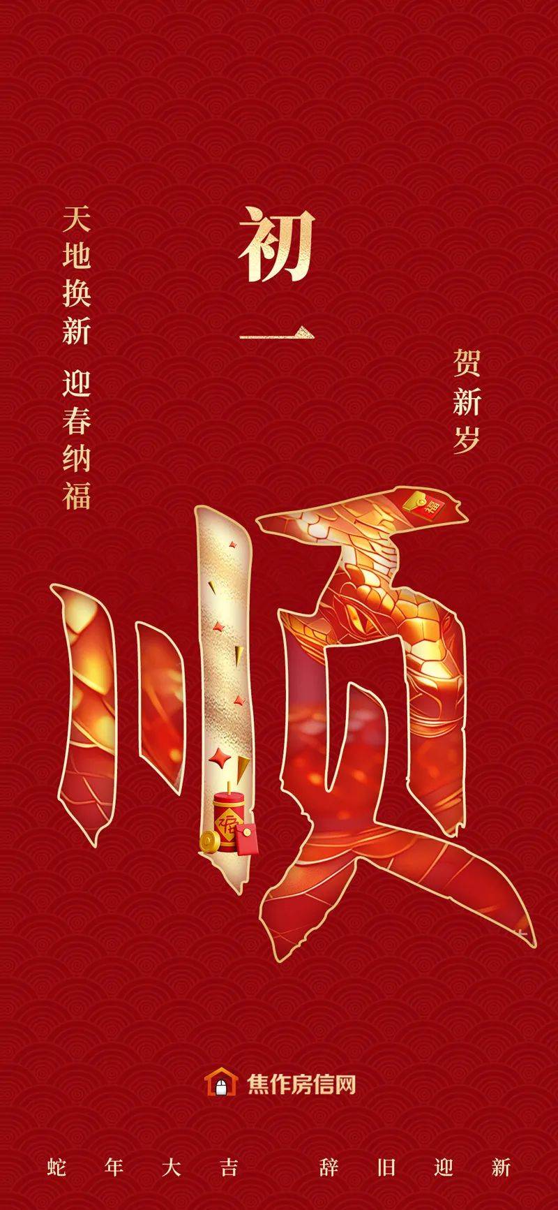 初一