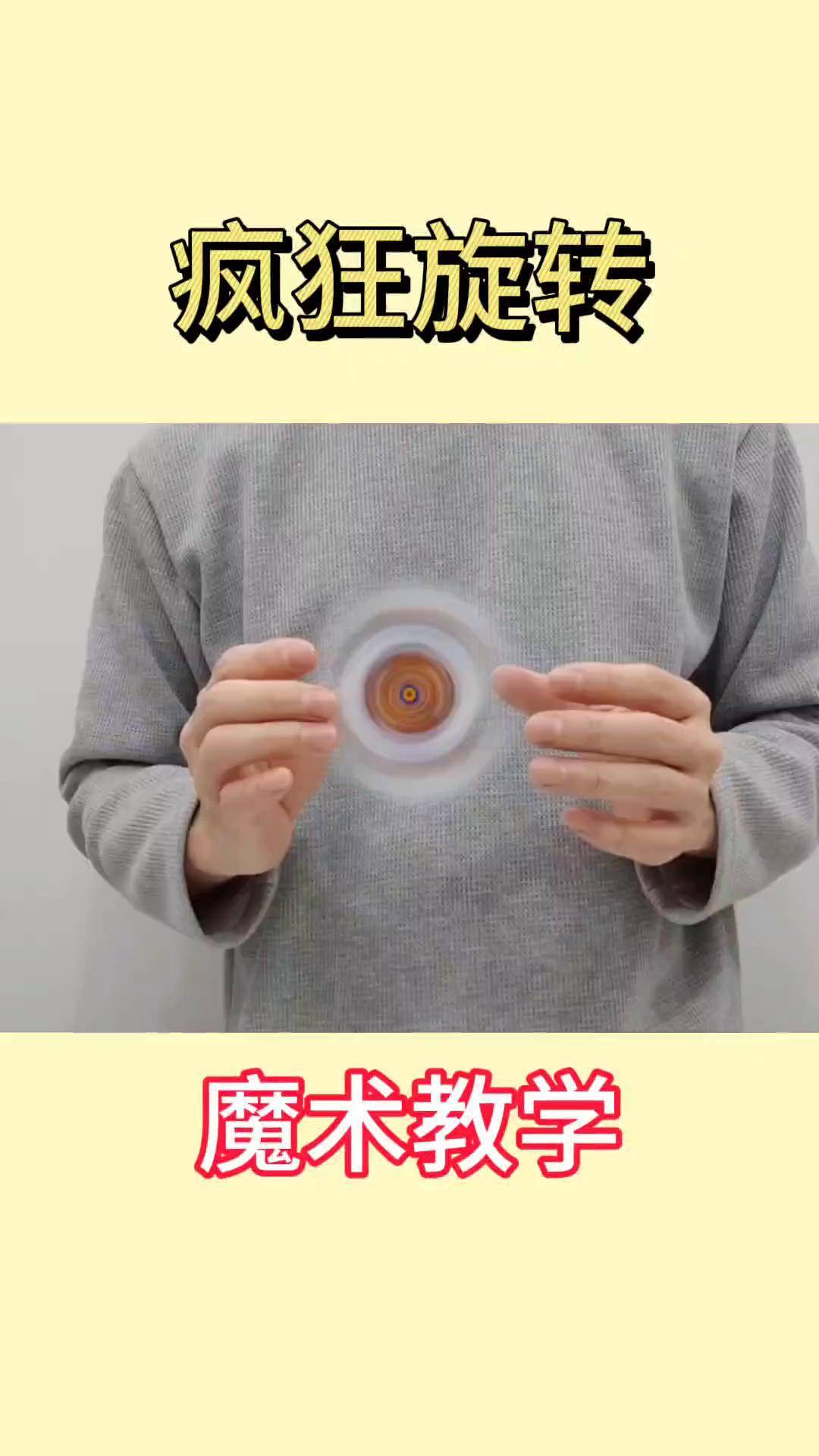 飞旋扑克魔术教程