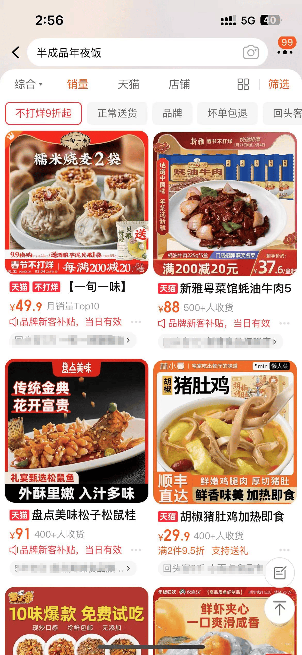 今年年夜饭，预制菜在一片骂声中卖爆