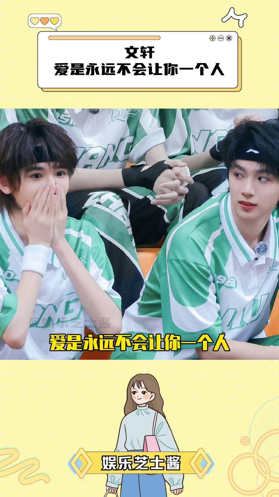 说好的,觉得丢脸的话就拉我一起文轩碗盆刘耀文宋亚轩 时代少年团