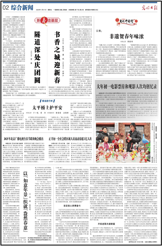 大年初一电影票房和观影人次均创纪录