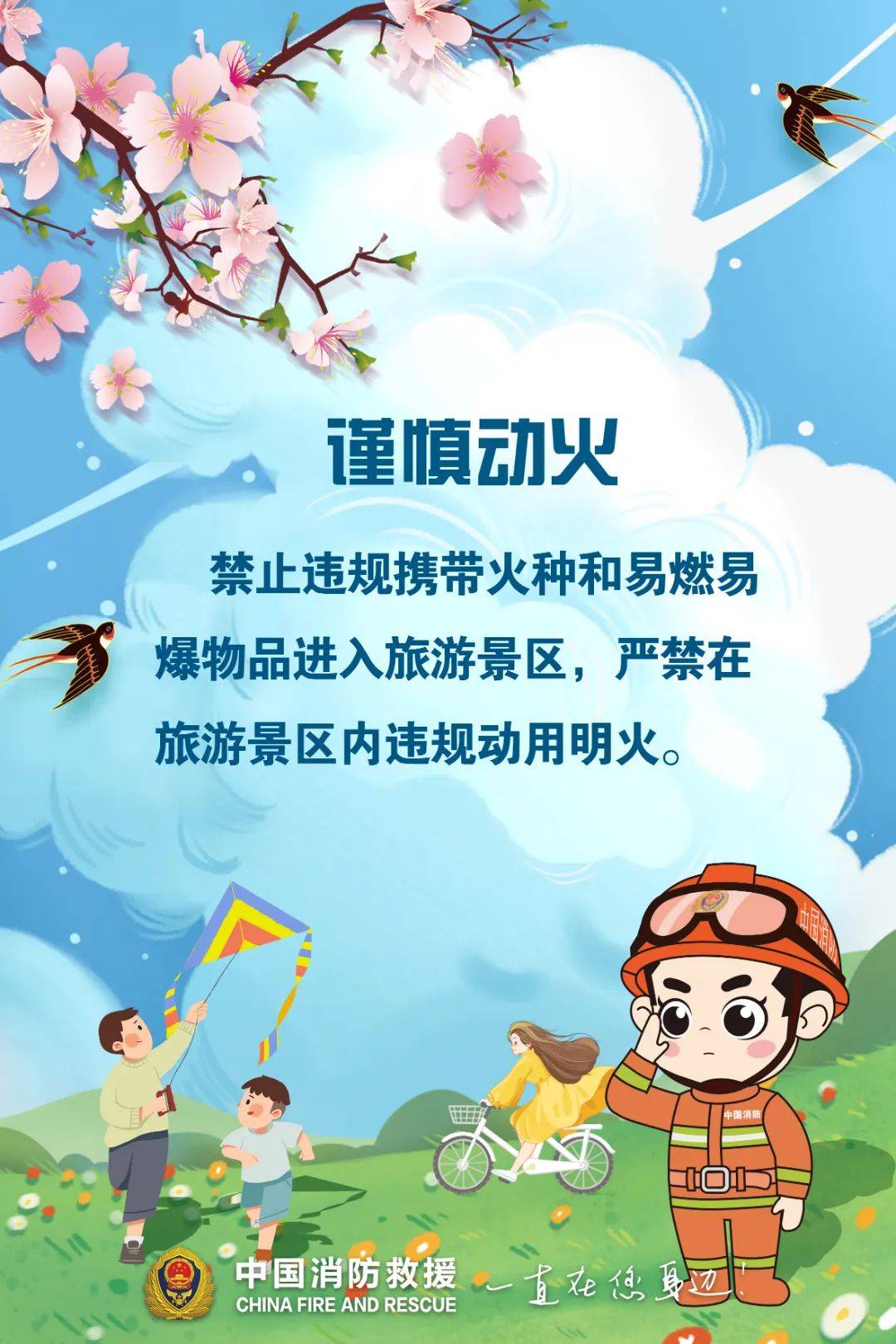 大年初二4名村民被拘留！只因这事儿→