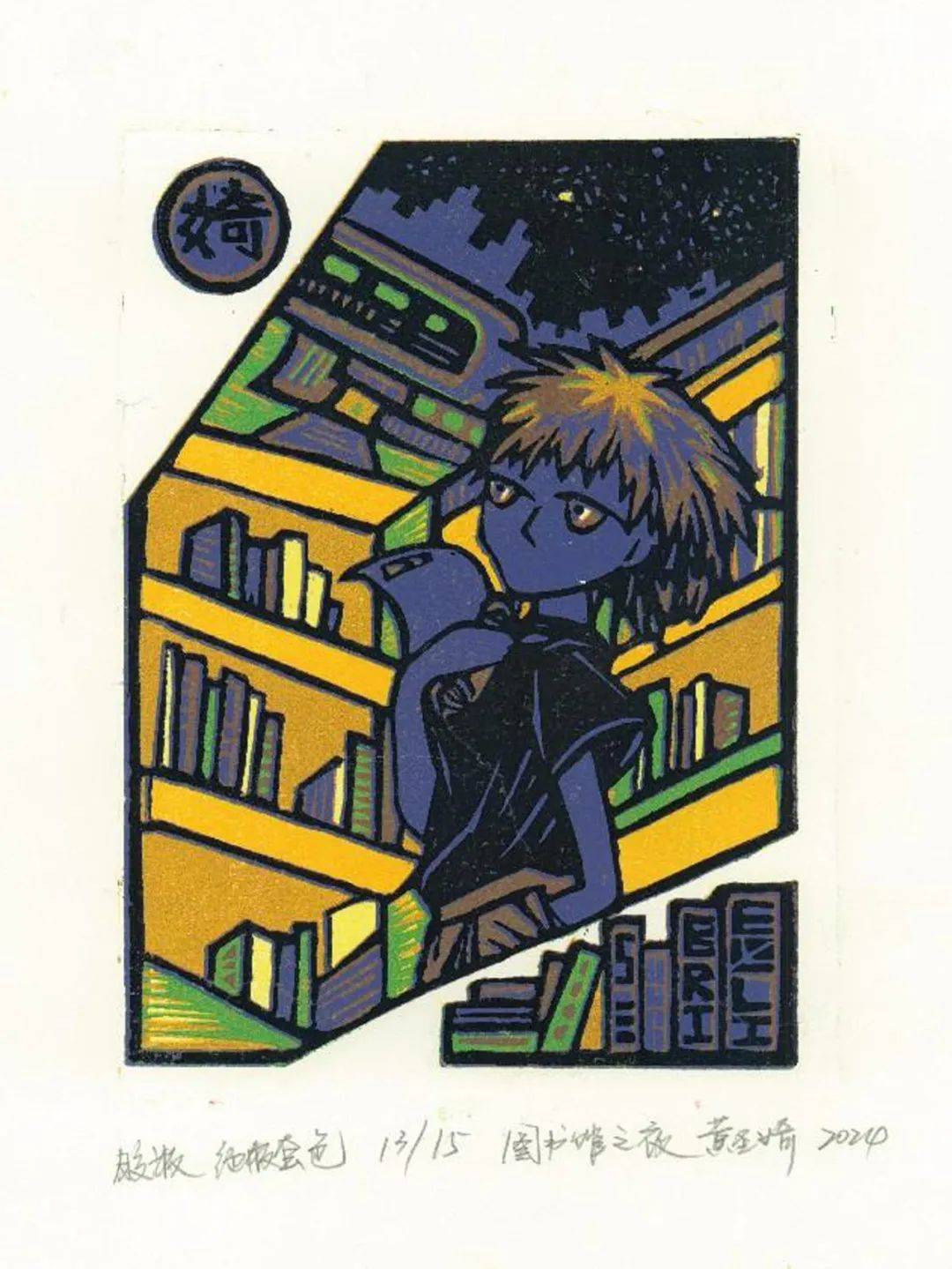 云上展|"我与图书馆的邂逅"