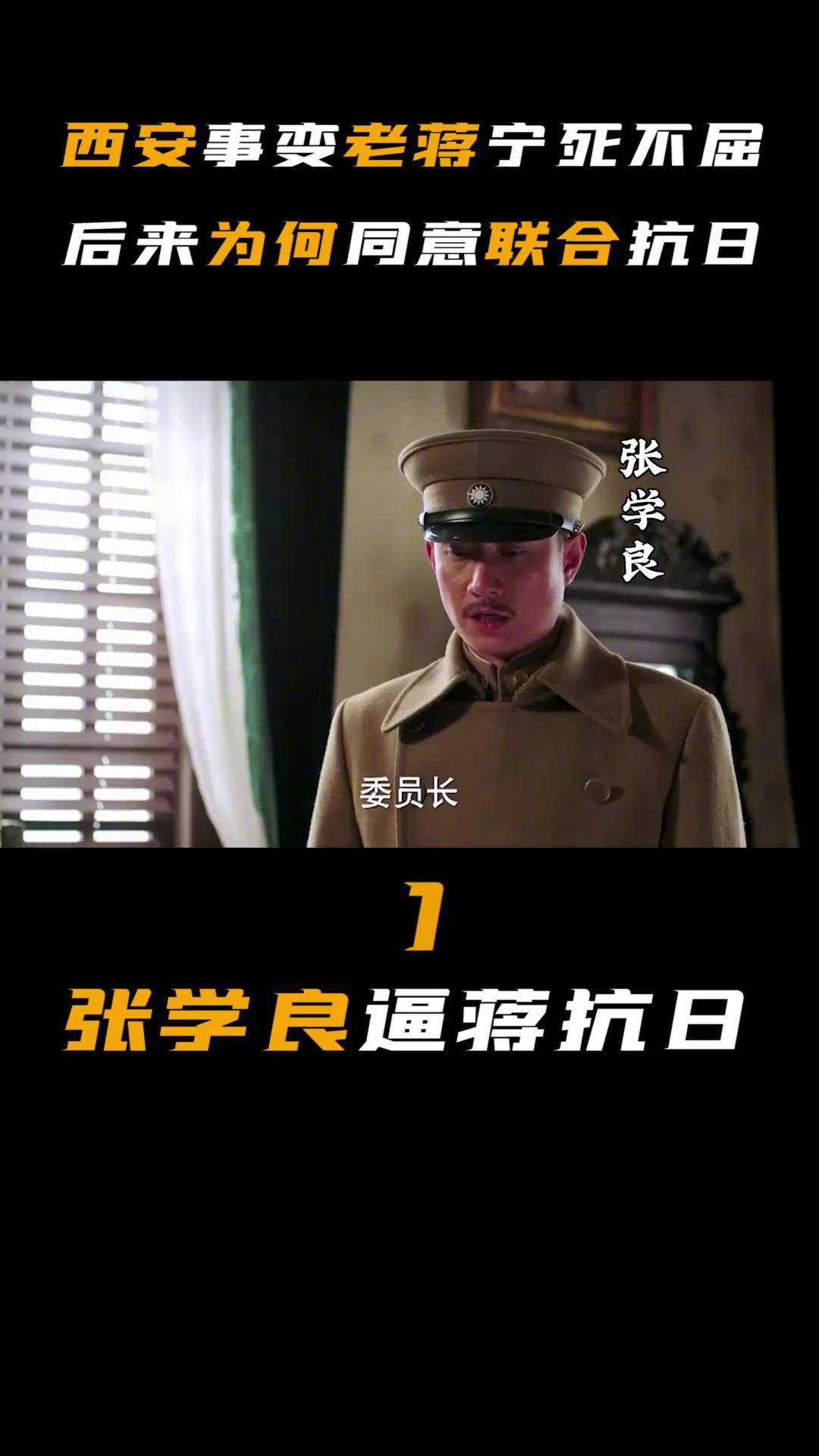 蒋介石什么时候抗日