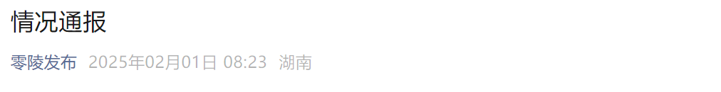 突发粗苯泄漏事故！最新通报