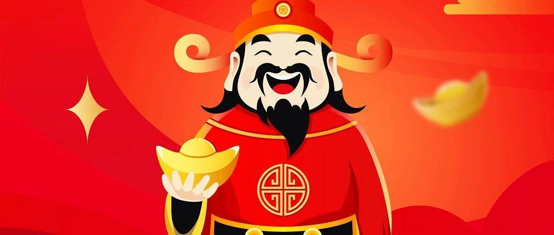 大年初五,迎财神!_生活_侵权_未来的