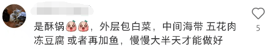 一觉醒来，山东一道名菜被全网盯上了！网友：当地人出来解释一下