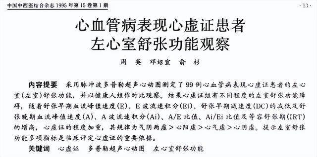 血管堵塞：悄无声息的健康杀手