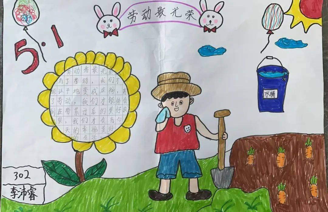巳巳如意,劳动迎春