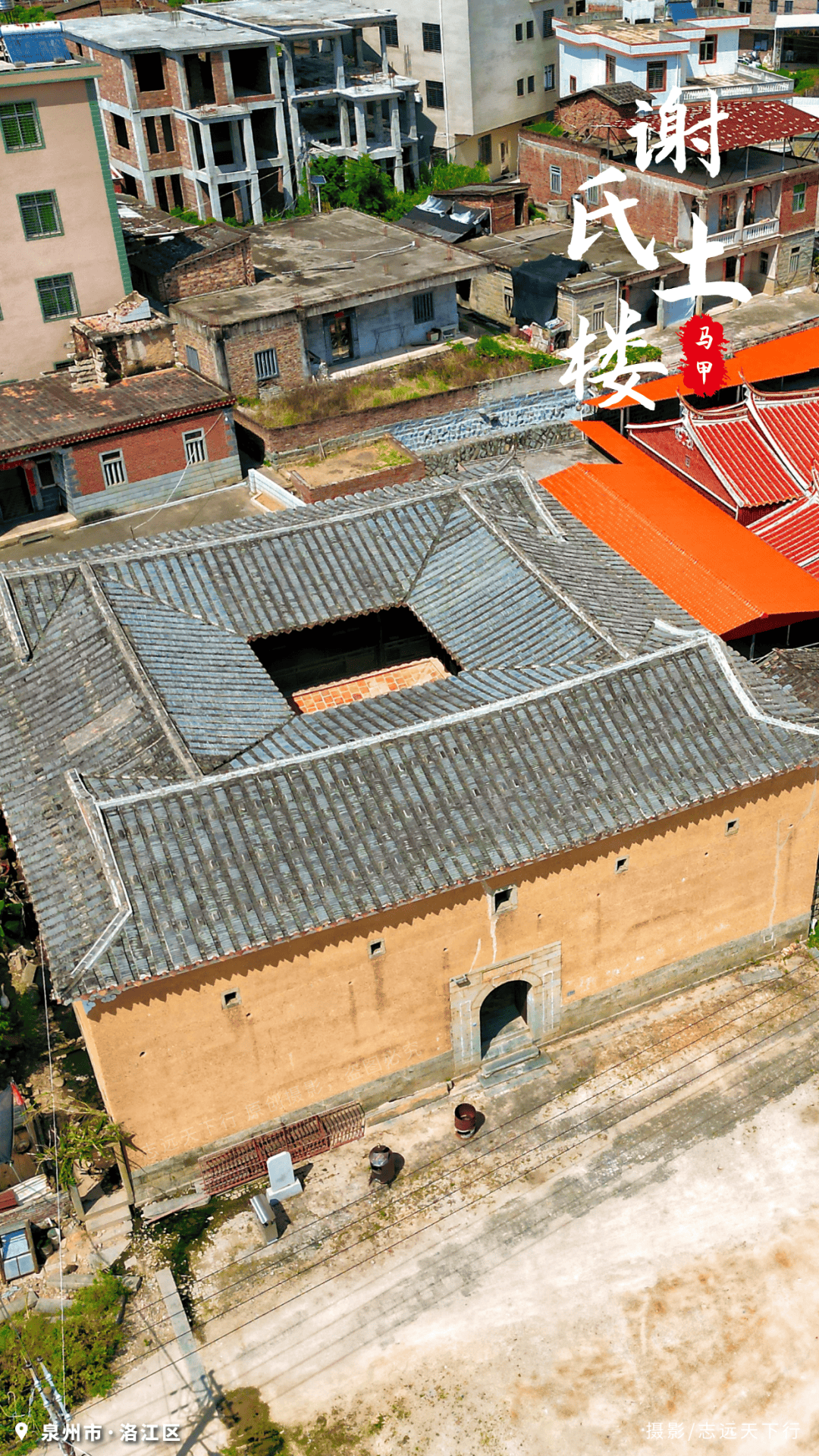 【楹联】《马甲谢氏土楼》庄灿煌