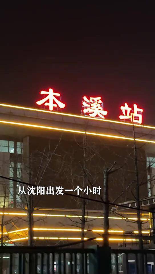 头一次吃本溪烧烤,没想到是这个味的? 东北烧烤