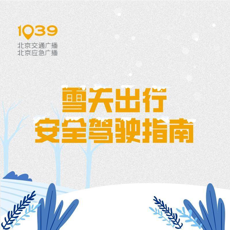 几十辆车连环追尾，车子占满整个高速路面……返程路上需注意