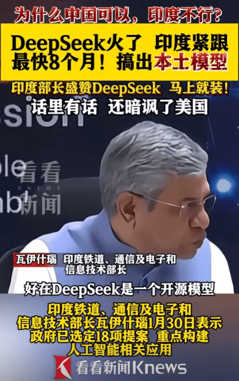 DeepSeek登顶140国榜首，免费开源的真相究竟是什么？