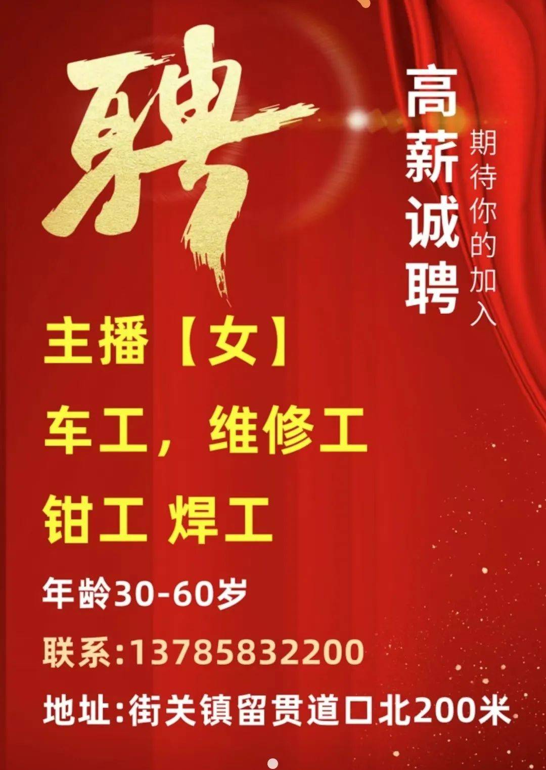 中国钢铁网招聘信息(钢铁网招聘网最新招聘) 第2张