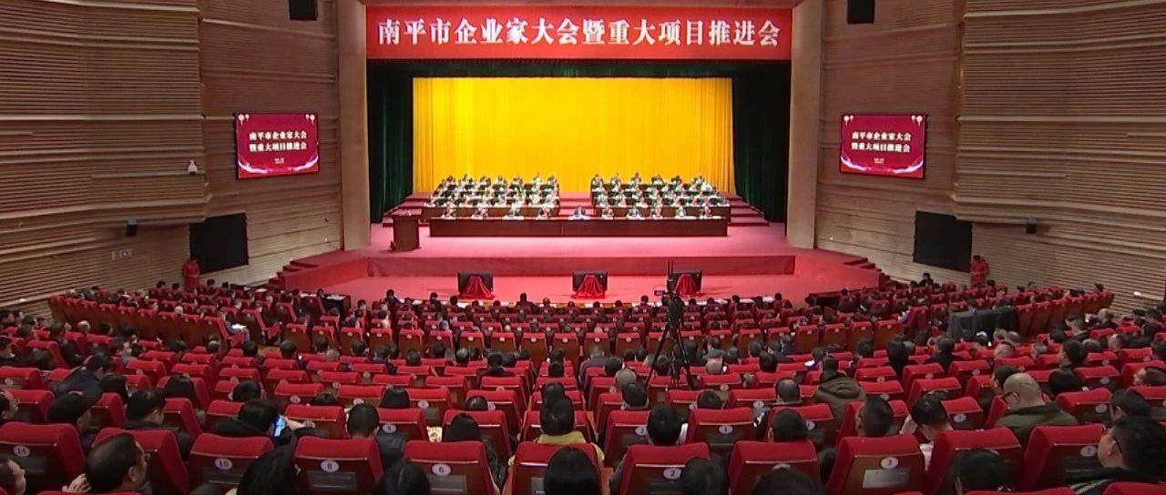 祝贺！南平这些企业获表扬！_福建省_开发_武夷