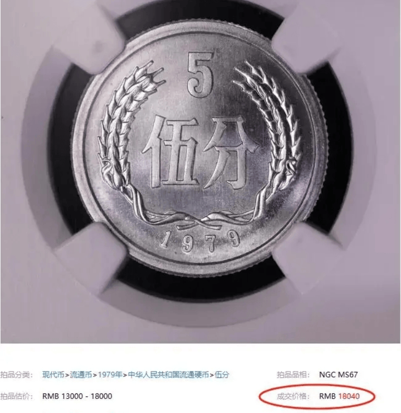 ���Ӳ��ֵ����Ǯ��1980���2��Ӳ����������Ǯ