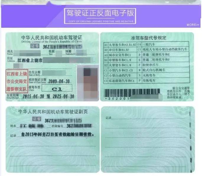 行驶证正反面4页身份证正反面2页车辆45度前后各一张照片和正面照片