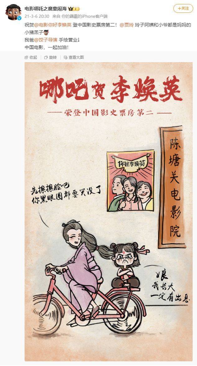 突破58億元！《哪吒之魔童鬧?！房偲狈?超越《長(zhǎng)津湖》，位列中國(guó)電影票房總榜榜首