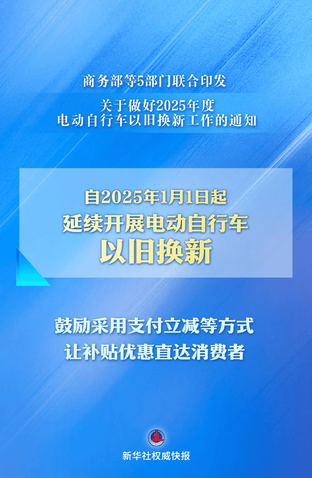 最新消息：2025年1月，河北未发生电动自行车火灾→