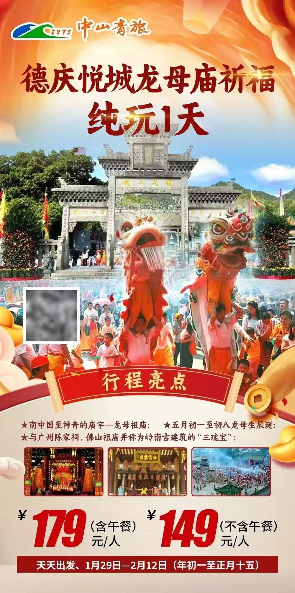 德庆龙母庙门票购买图片