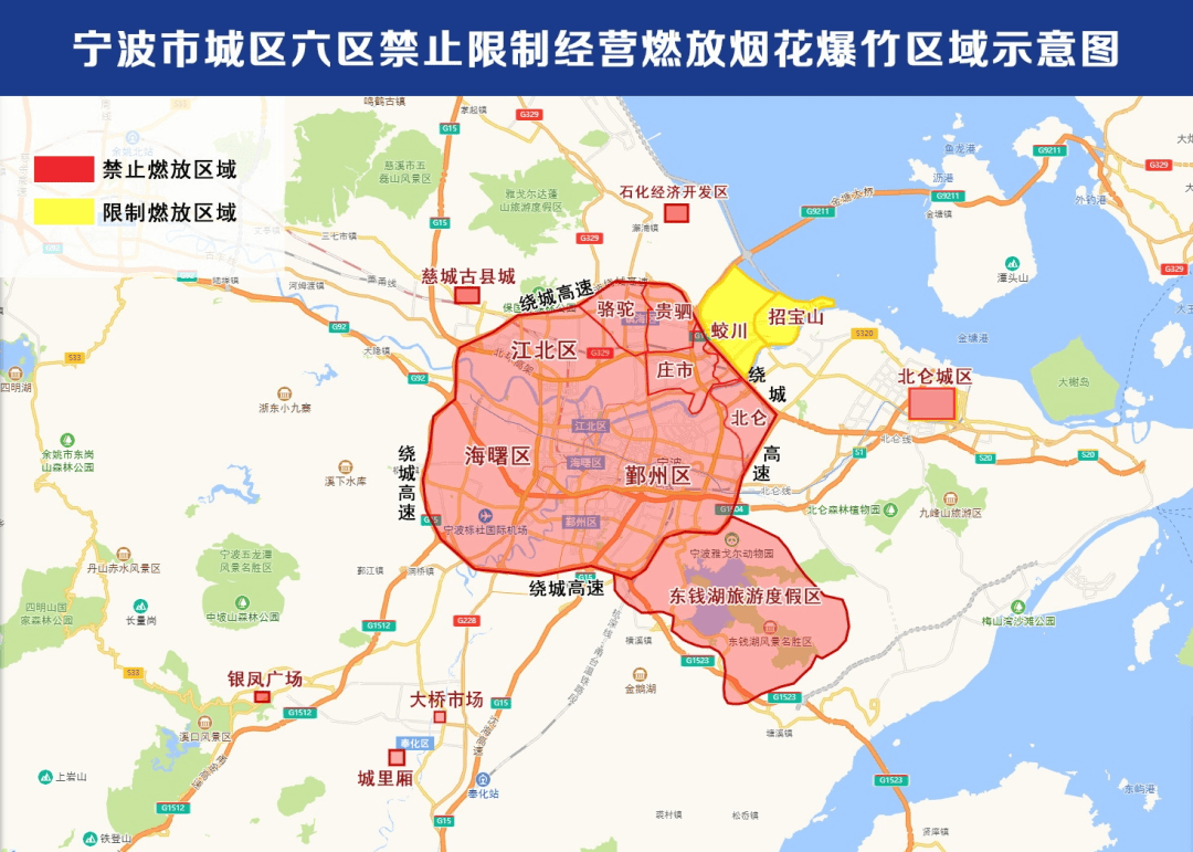 宁波元宵节可以燃放烟花爆竹吗?