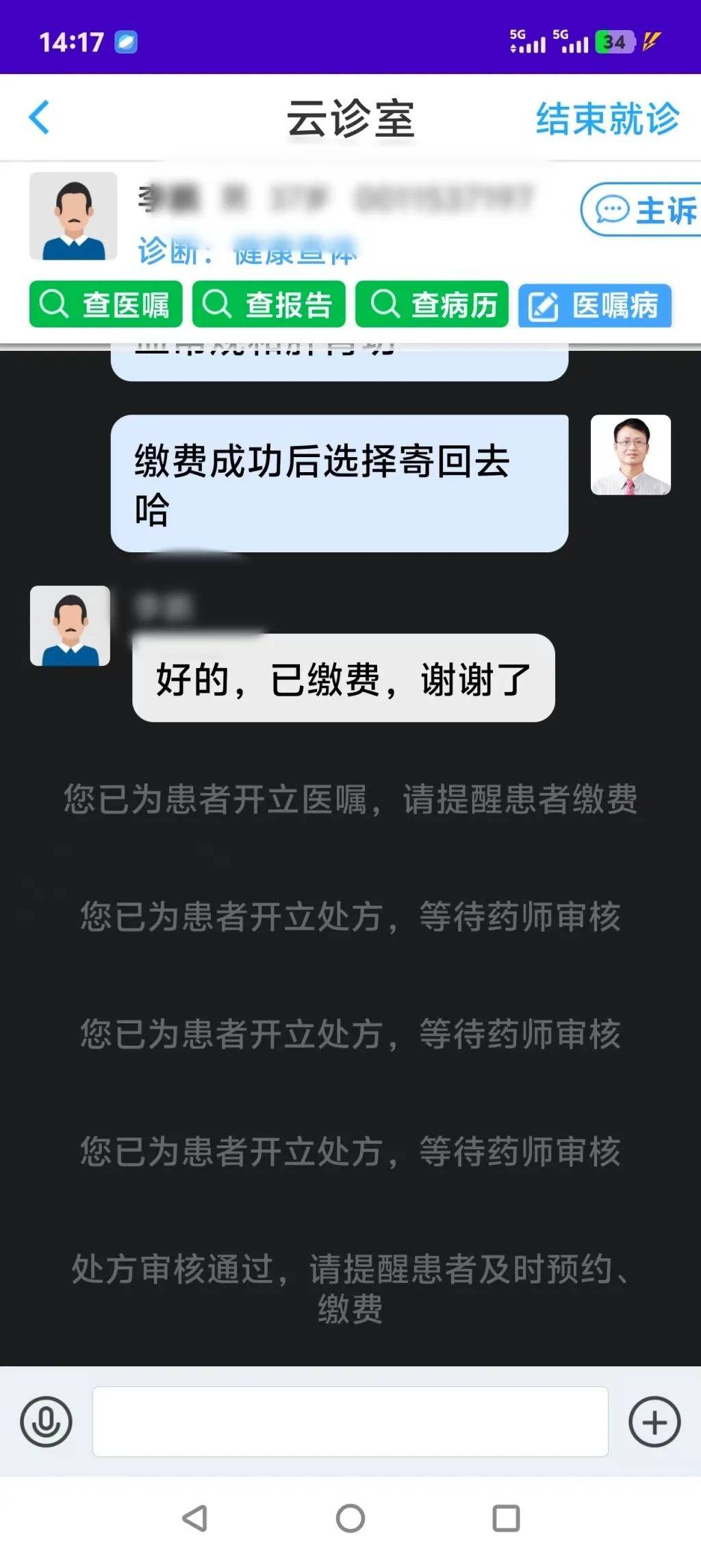 北京腫瘤醫院、24小時專業跑腿服務	陪診跑腿服務一站式解決您就醫黃牛票販子號販子掛號的簡單介紹