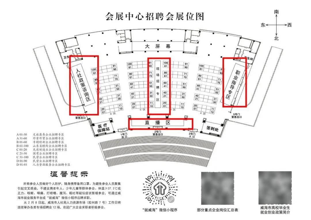 招聘会计_招聘会最新招聘通知_招聘会