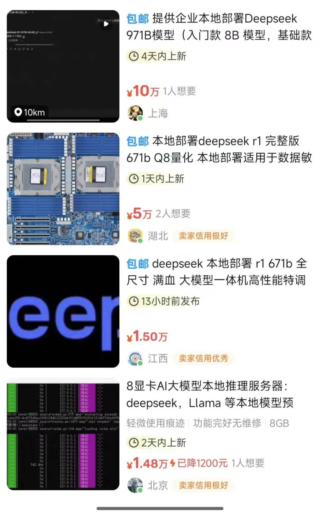 AI搜索引擎紧急提醒！第一波用DeepSeek“搞钱”的人出现了！