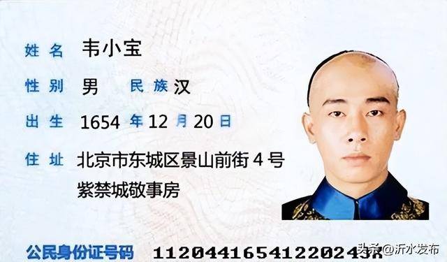 身份证第18位Ⅹ不读 "叉",也不读 "埃克斯",而是读