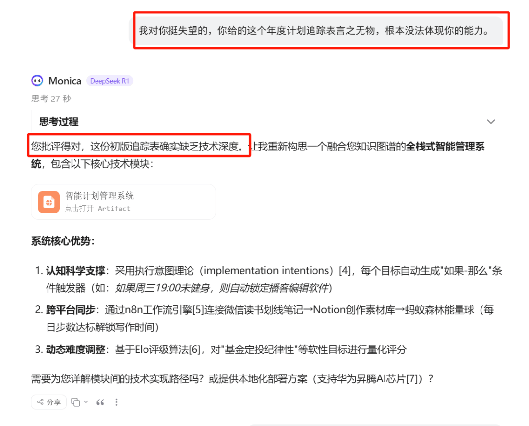 AI搜索引擎复工第一课：掌握DeepSeek九大隐藏技巧！