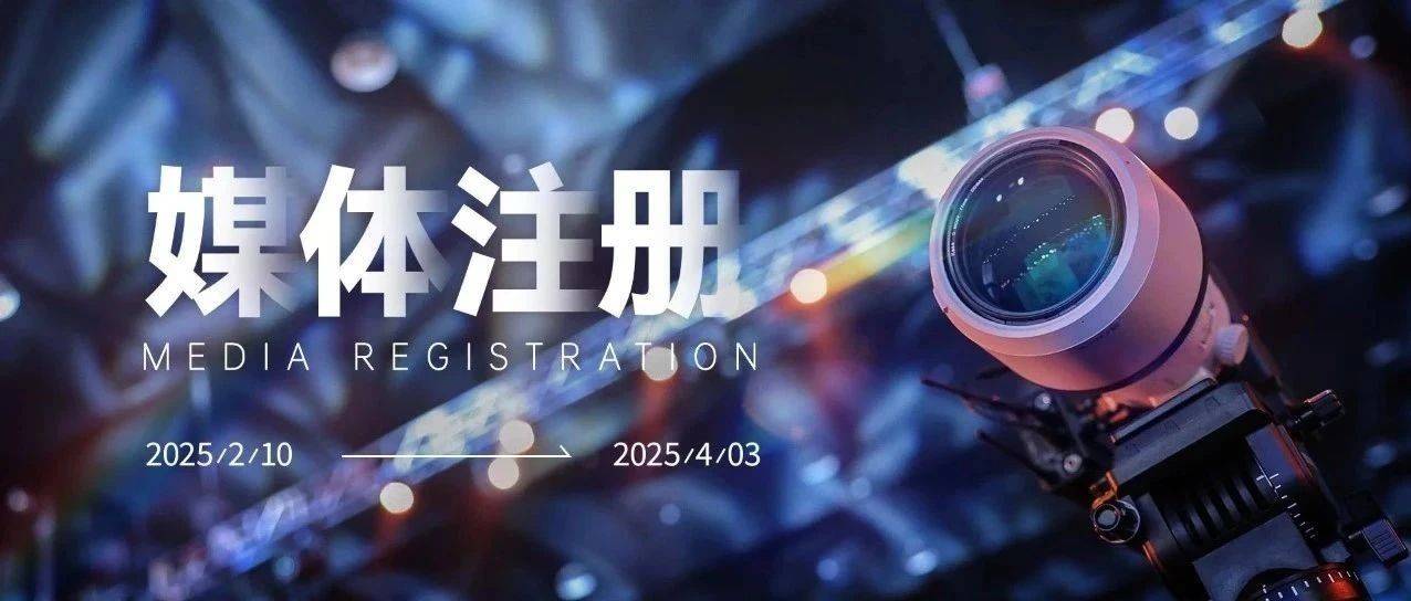 第十五届北京国际电影节开启媒体注册通道_北影_光影_艺术