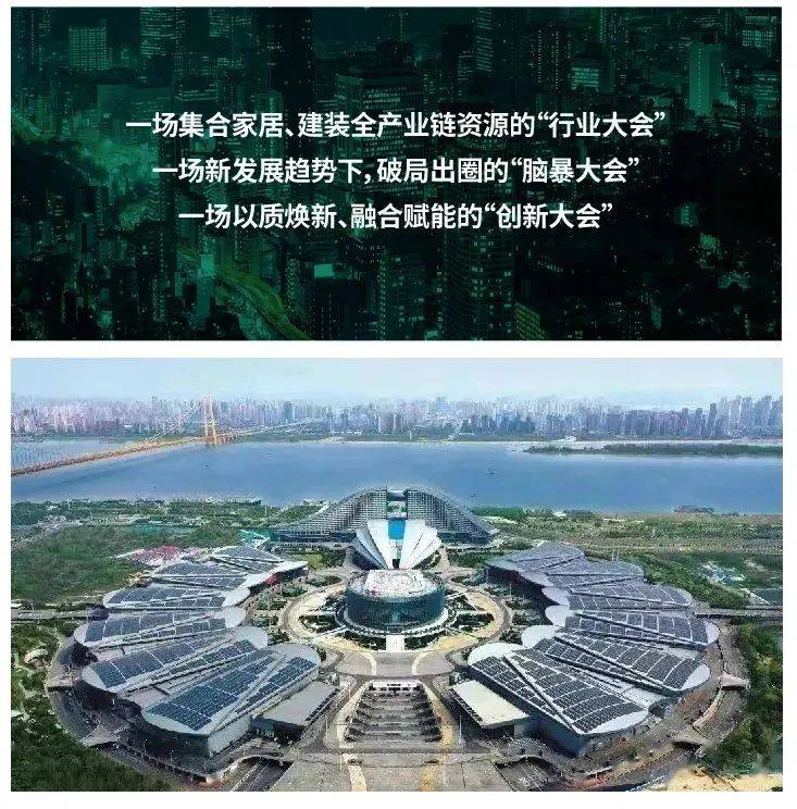 2025首届中国（武汉）整装定制家居暨建筑装饰材料博览会 与您相约(图1)