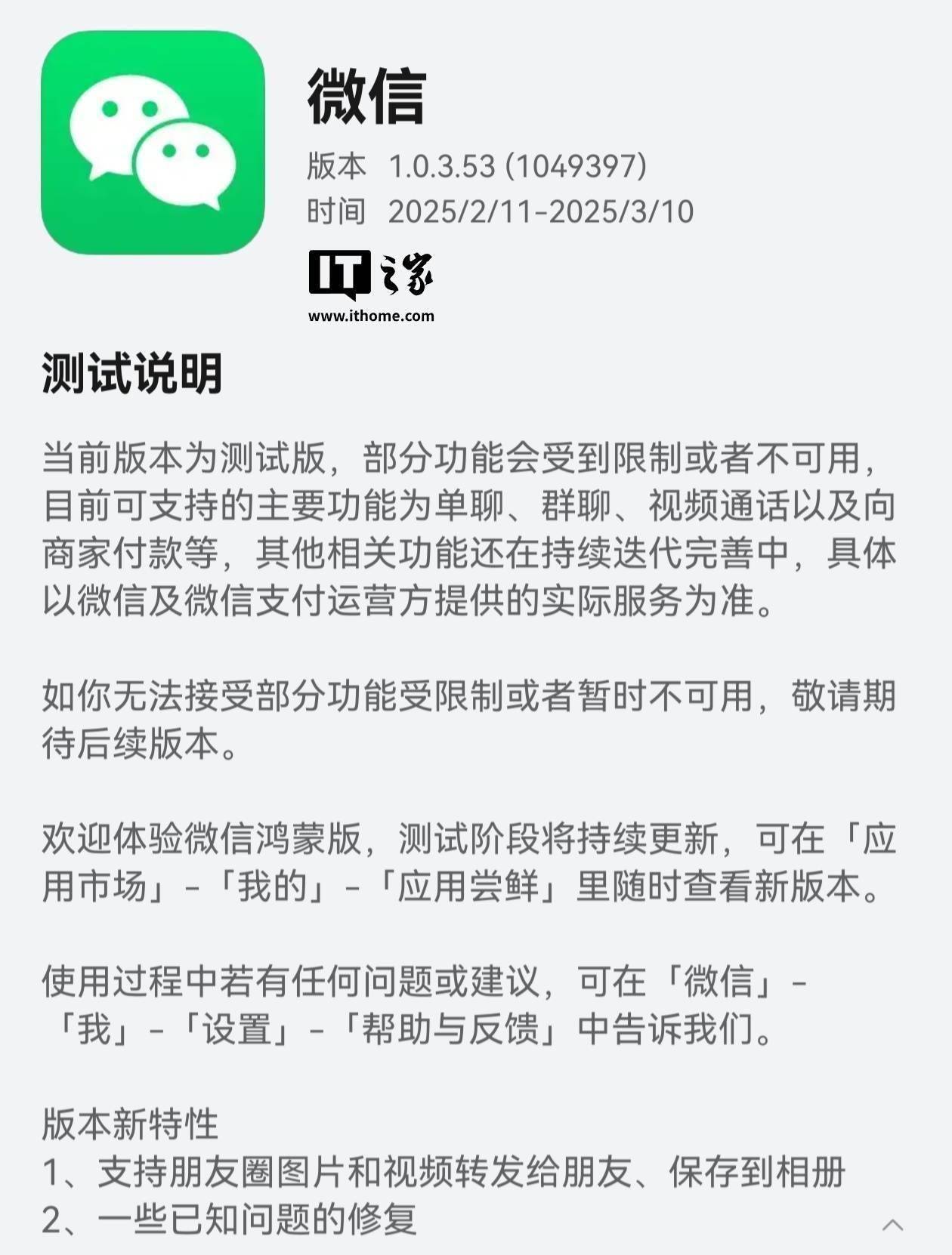 官方微信最新版本=微信最新版本官方版下载