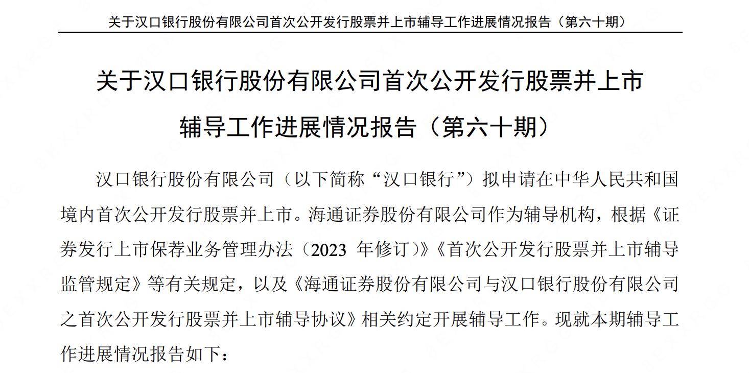 汉口银行理财产品最新消息(汉口银行理财产品最新消息2020年)