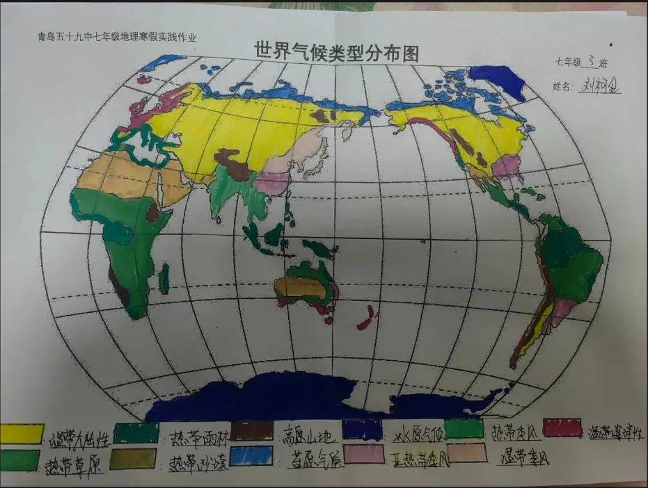【金鼎少年·最优成长】绘气候地图,探地理奥秘