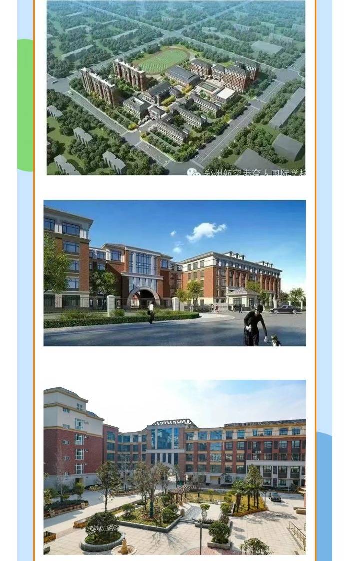 郑州一学校被曝遭法院查封致学生无法正常开学 当地回应：已成立专班处置