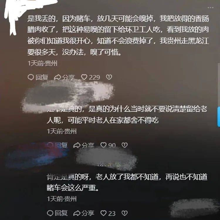 九游娱乐父母给的年货扔垃圾桶？疑似当事人回应(图3)