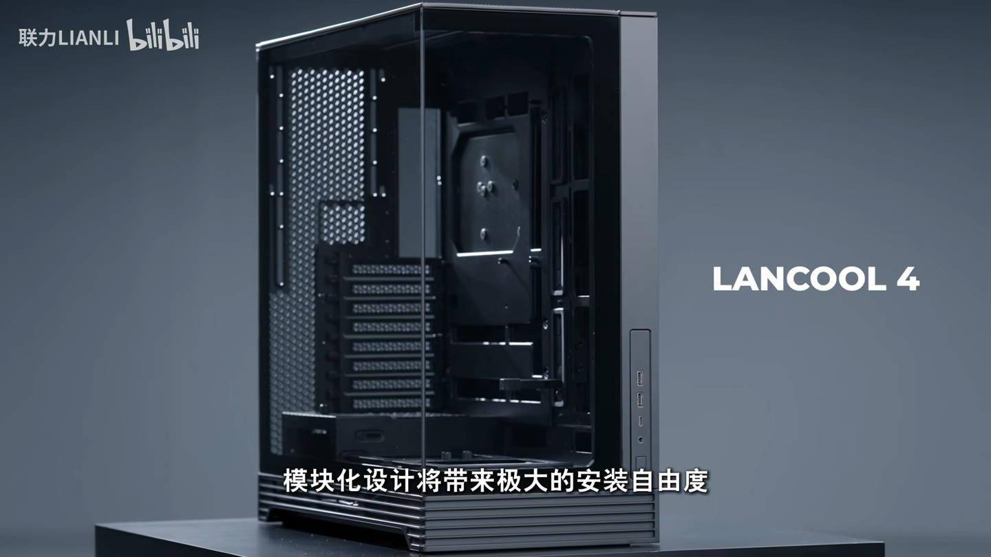 联力预览鬼斧 LANCOOL 4 机箱：多样模块化可能，预计五月推出