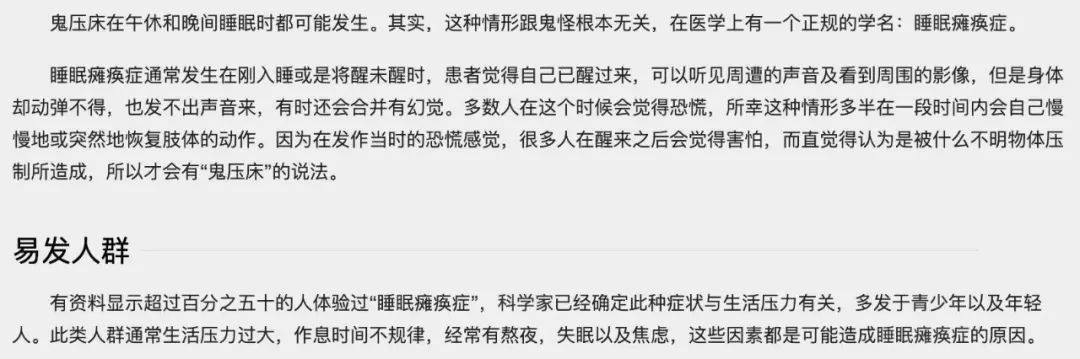 凌晨三点发生在独居女孩出租屋的诡异事件