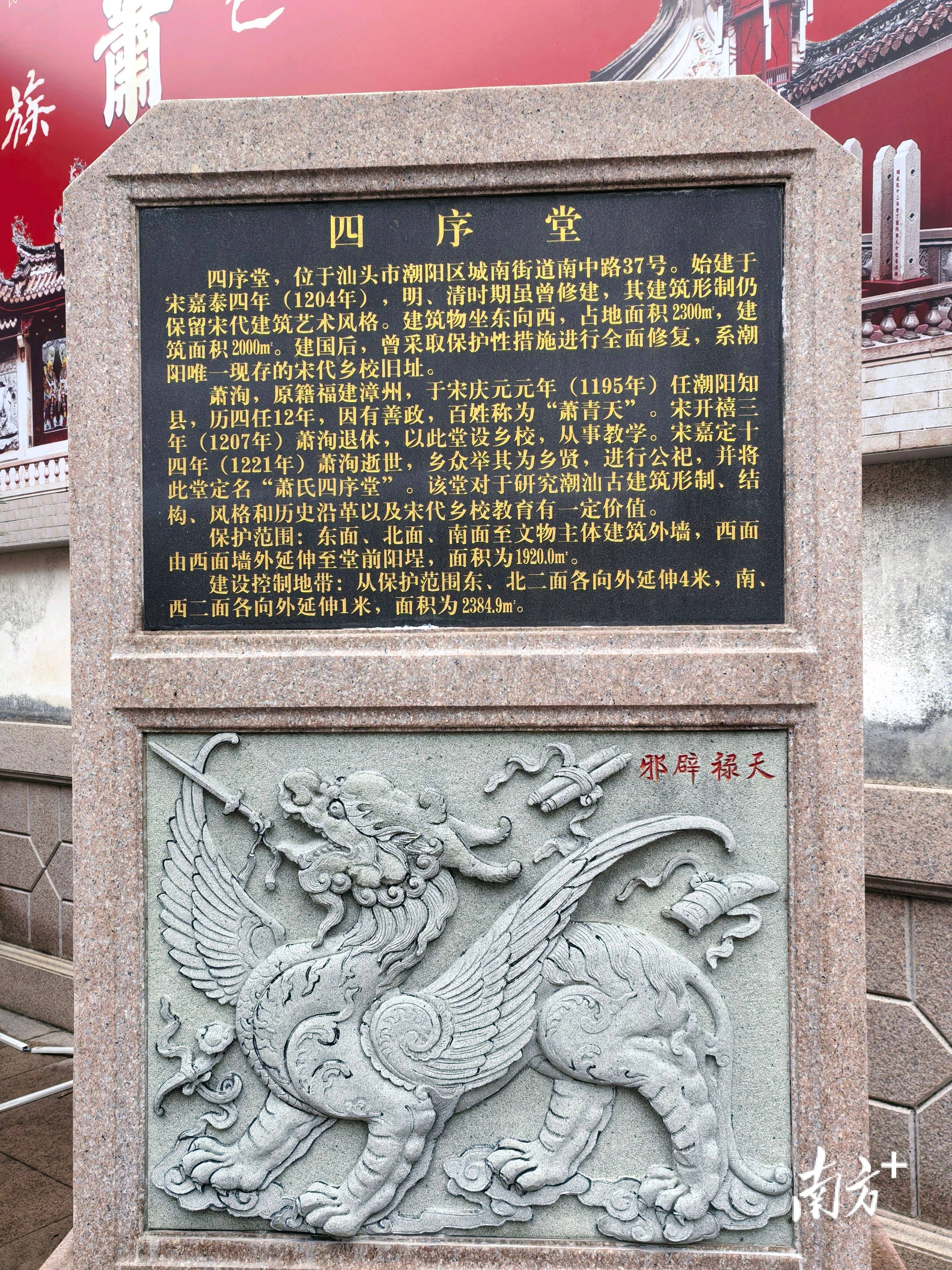 800多年乡村教育在这个潮汕祠堂延续