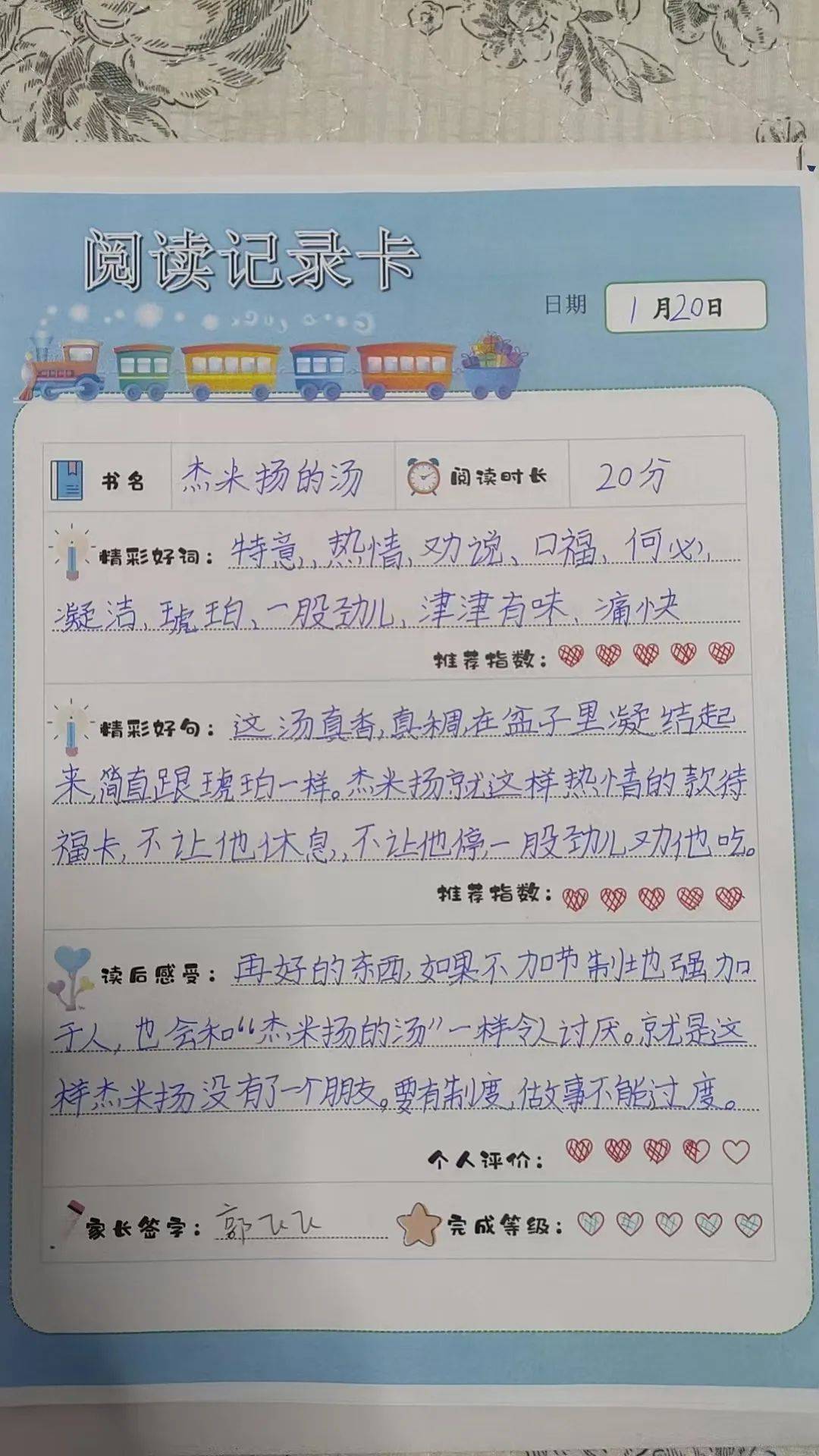 阅读打卡激励语 来自搜狐网