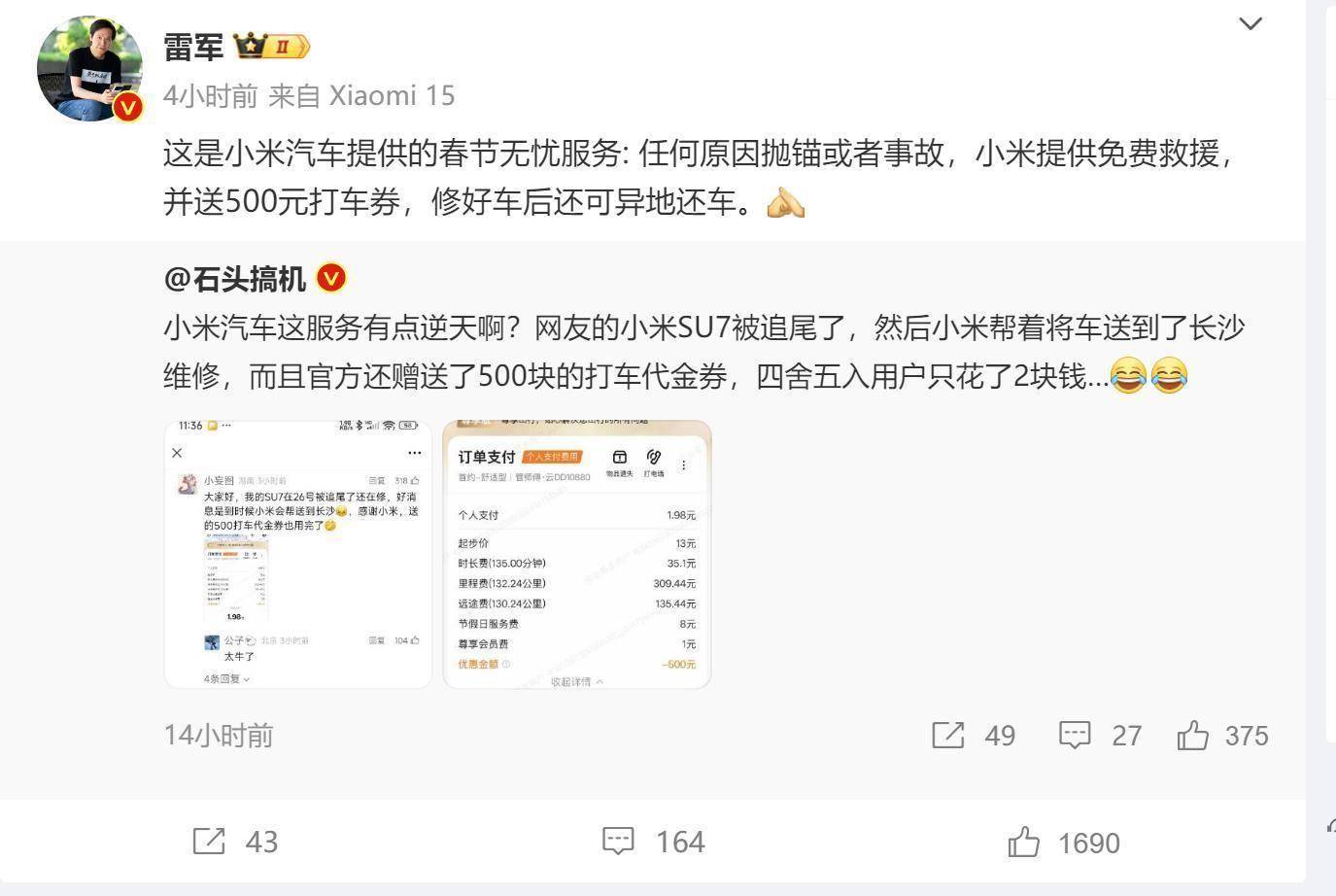 雷军开工聚焦小米汽车：全力推广SU7 Ultra，雷军的忙碌与小米汽车的发展