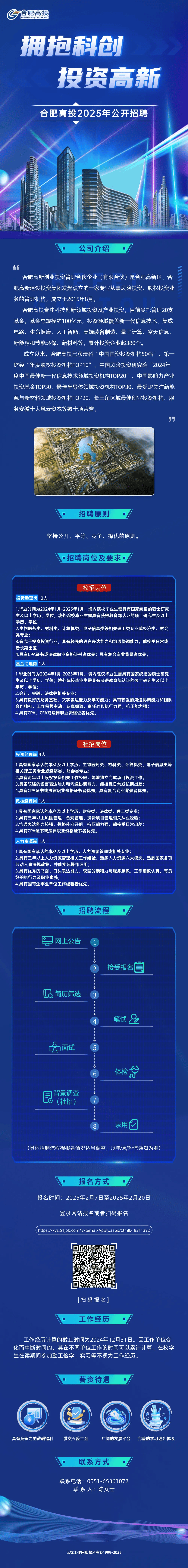 区块链项目管理公司招聘(区块链项目管理公司招聘信息)