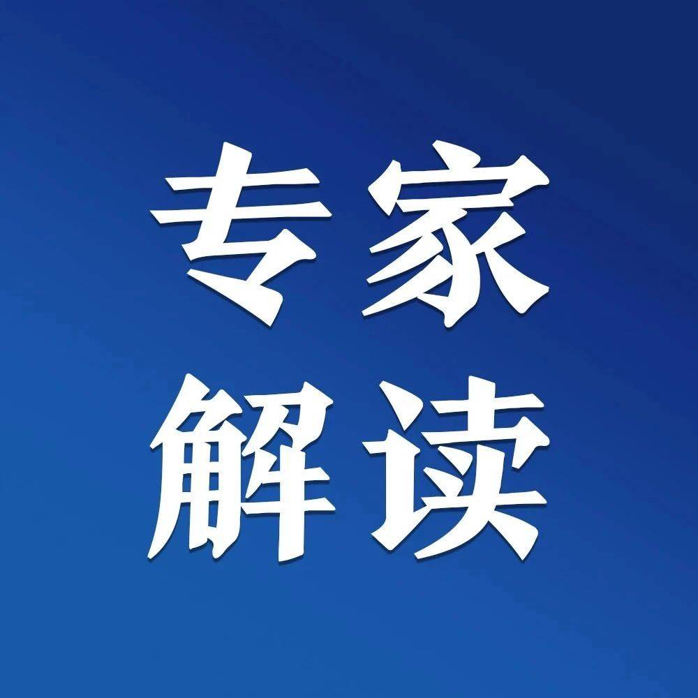 GB/T 44898-2024《基本公共服务均等化评价通则》国家标准解读_保障_内容_人民
