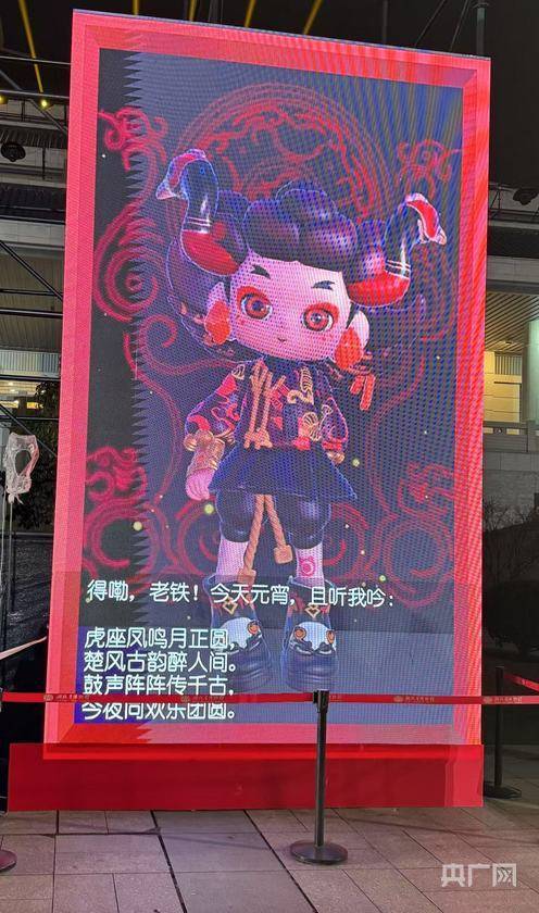 钟鸣楚天元宵夜 数字赋能焕新彩