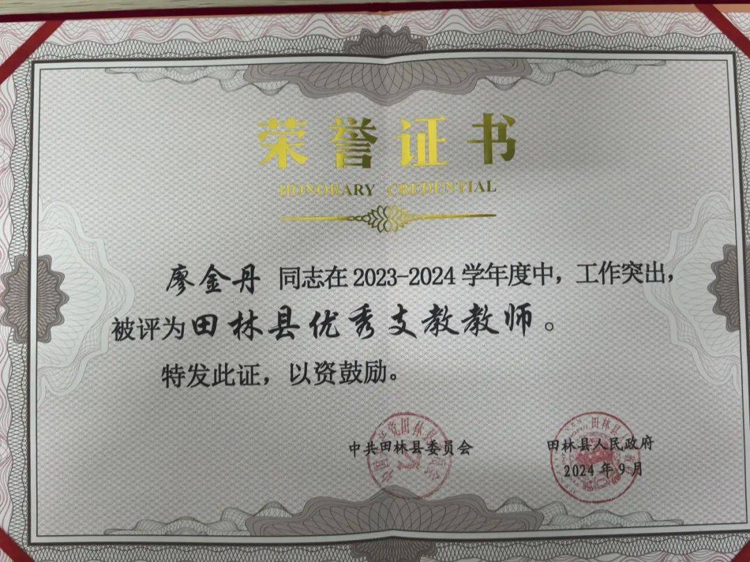 丨廖金丹:教育赠予我一场美丽的相遇