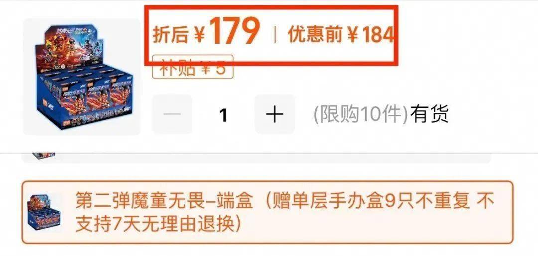 哪吒爆火，布鲁可积木相关产品受热捧